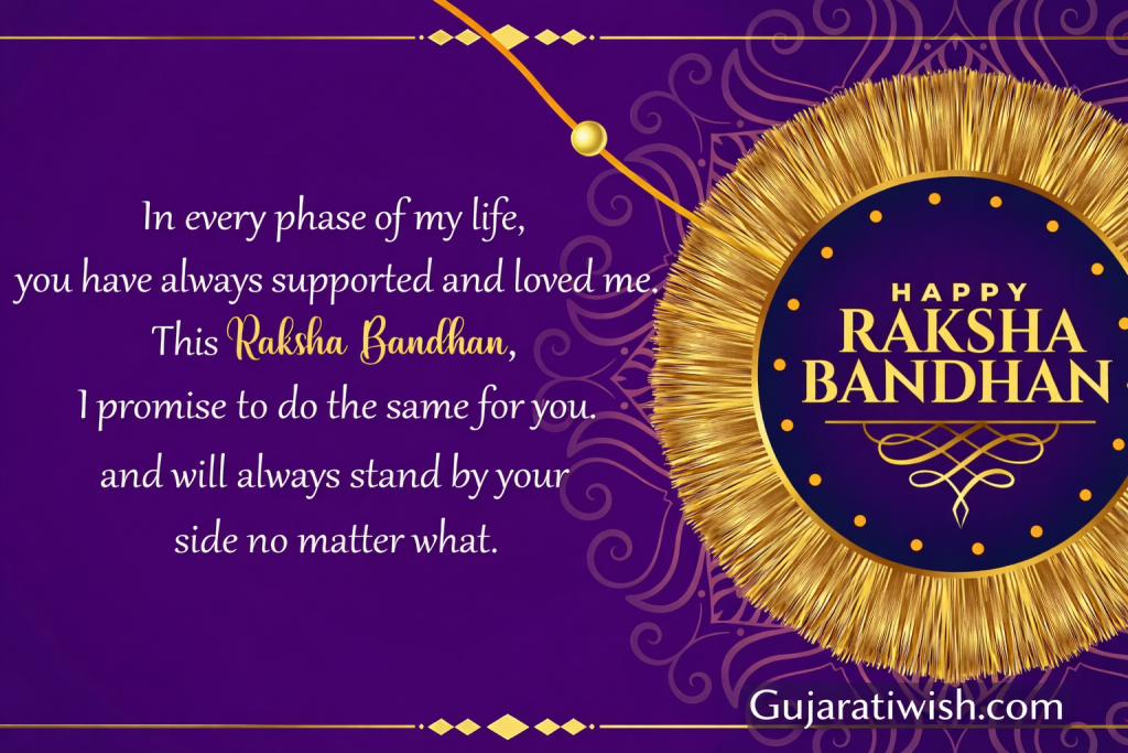 Raksha Bandhan quotes in English