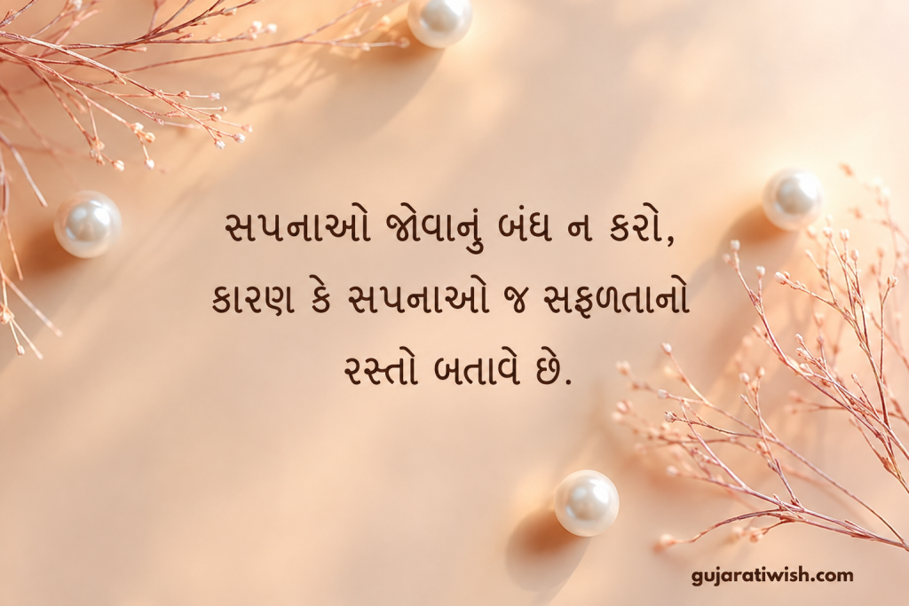 Best Suvichar in Gujarati images