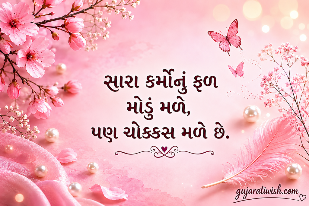 Best gujarati suvichar collection images