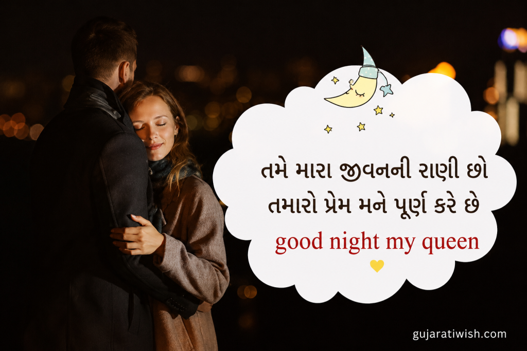 Emotional Gujarati Sad Shayari for wife