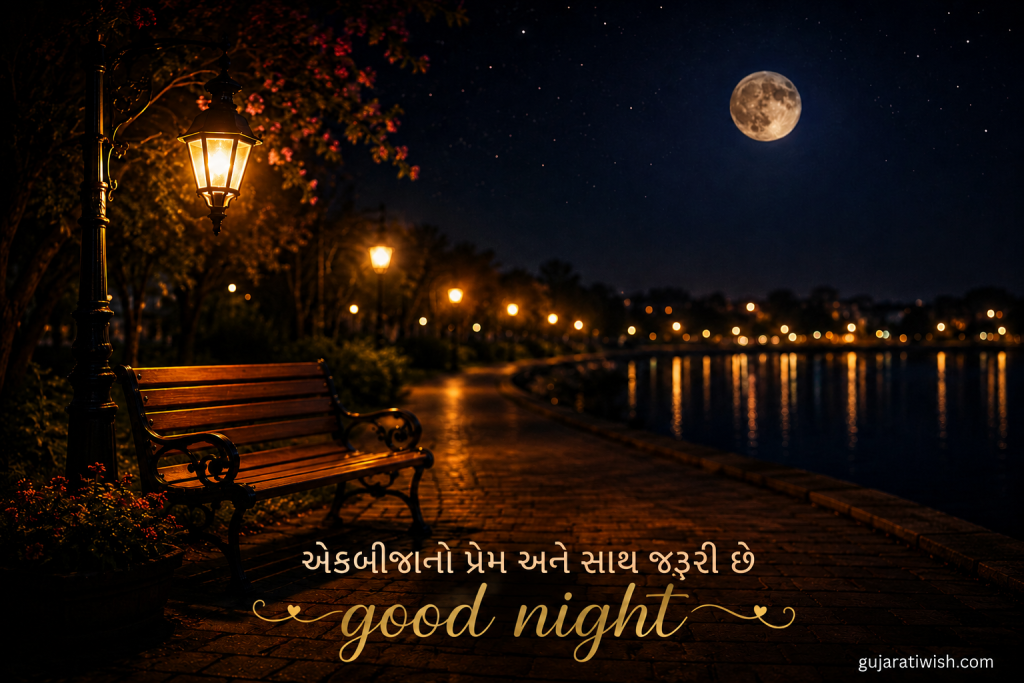 good night wishes in gujarati for family