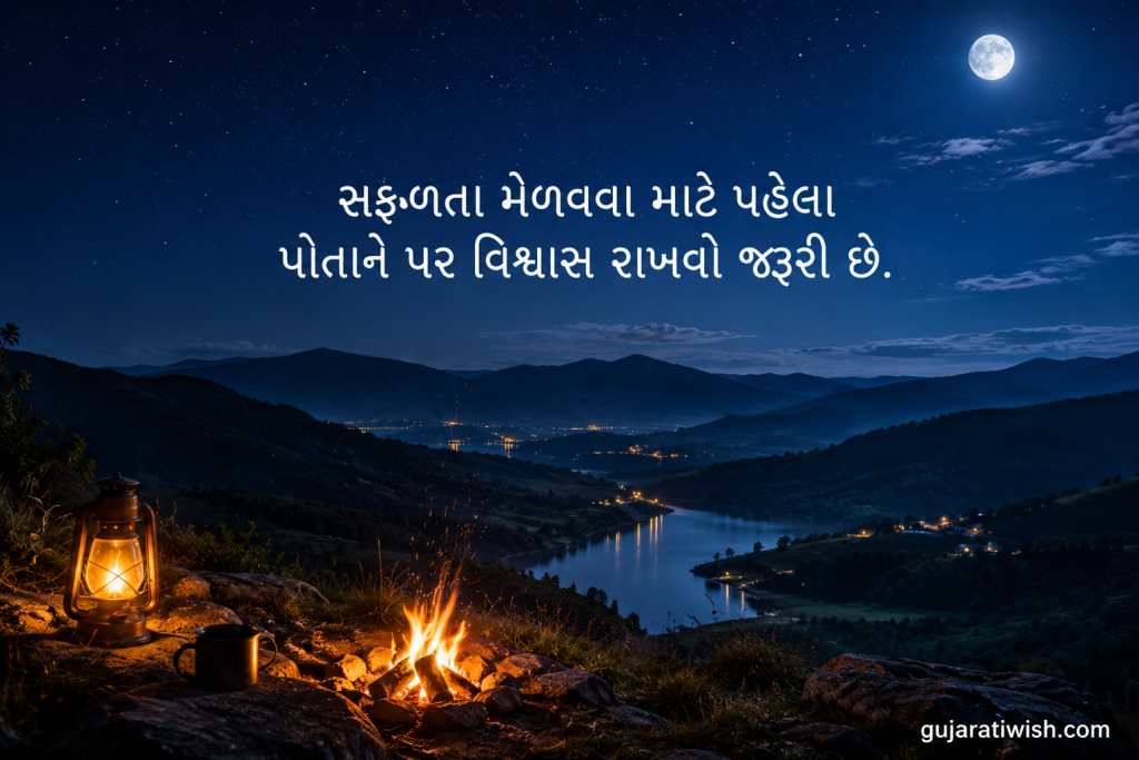 Gujarati Suvichar Collection images