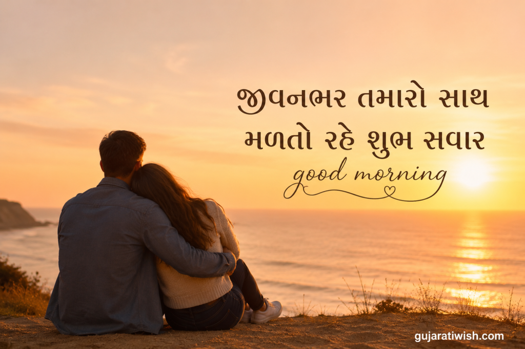 Romentic good morning wishes for Boyfriend