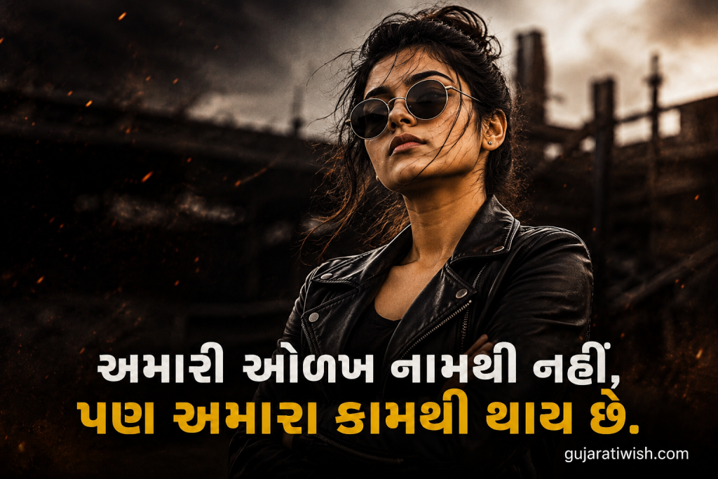 Attitude Status for Friends in Gujarati images
