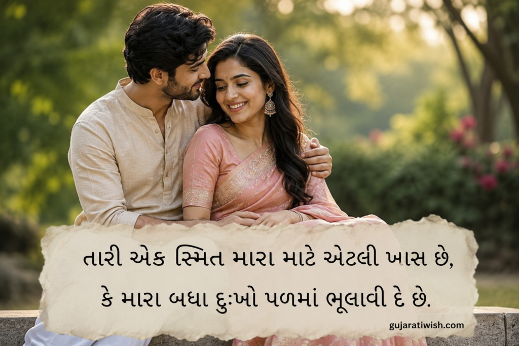 Best Love Shayari in Gujarati for couple
