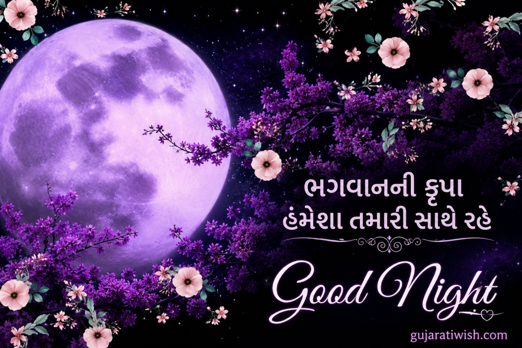 Blessed Good Night Wishes in gujarati images