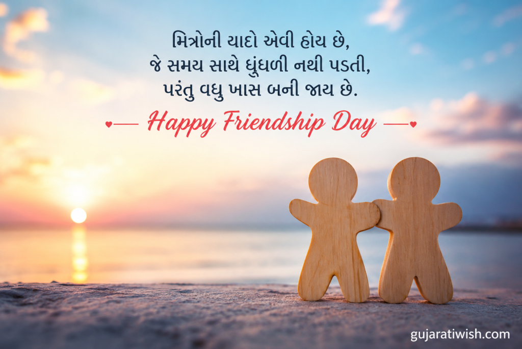 Emotional Happy Friendship Day Gujarati Shayari images