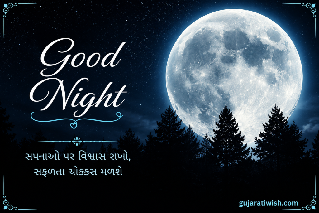 Good Night Quotes for Success and Confidence images