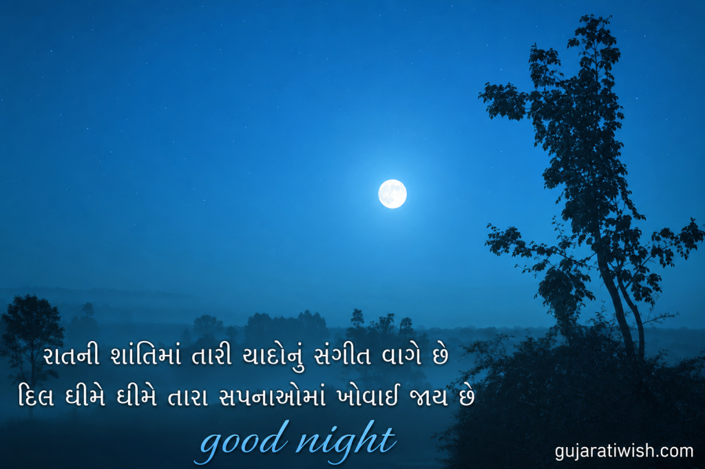 Good Night Shayari images