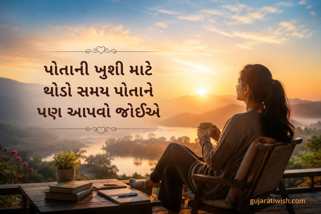 Gujarati Quotes That Give a New Direction
