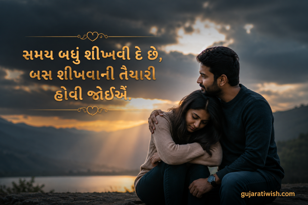 "Gujarati quotes filled with positive thoughts"