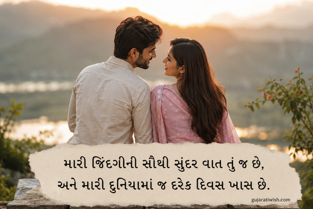 Letest Love Shayari in Gujarati for couple