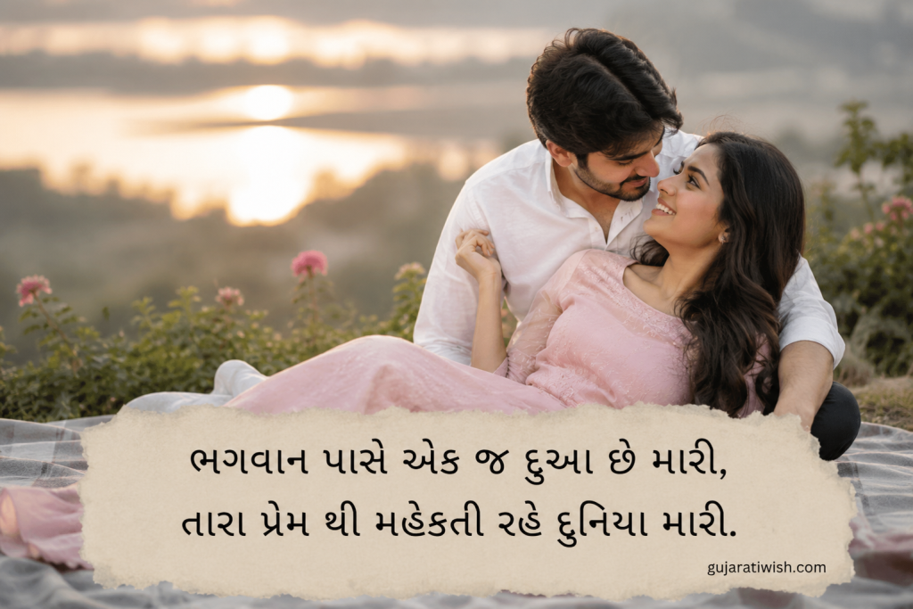 Love Shayari for Boyfriend in Gujarati for boyfriend & girlfriend