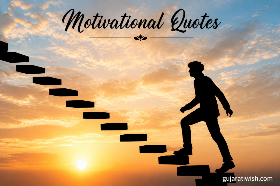 Motivational quotes in Gujarati