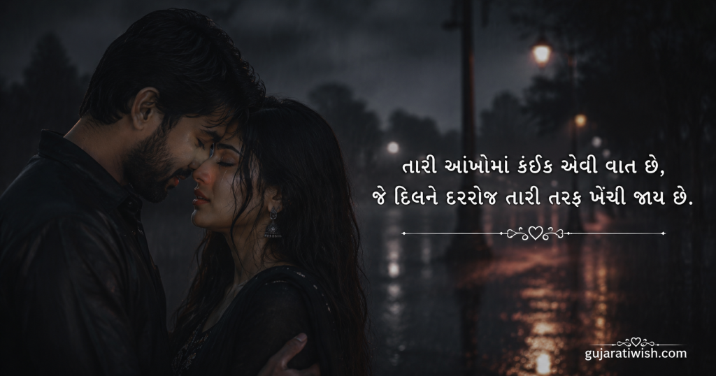 Romantic Gujarati Shayari images