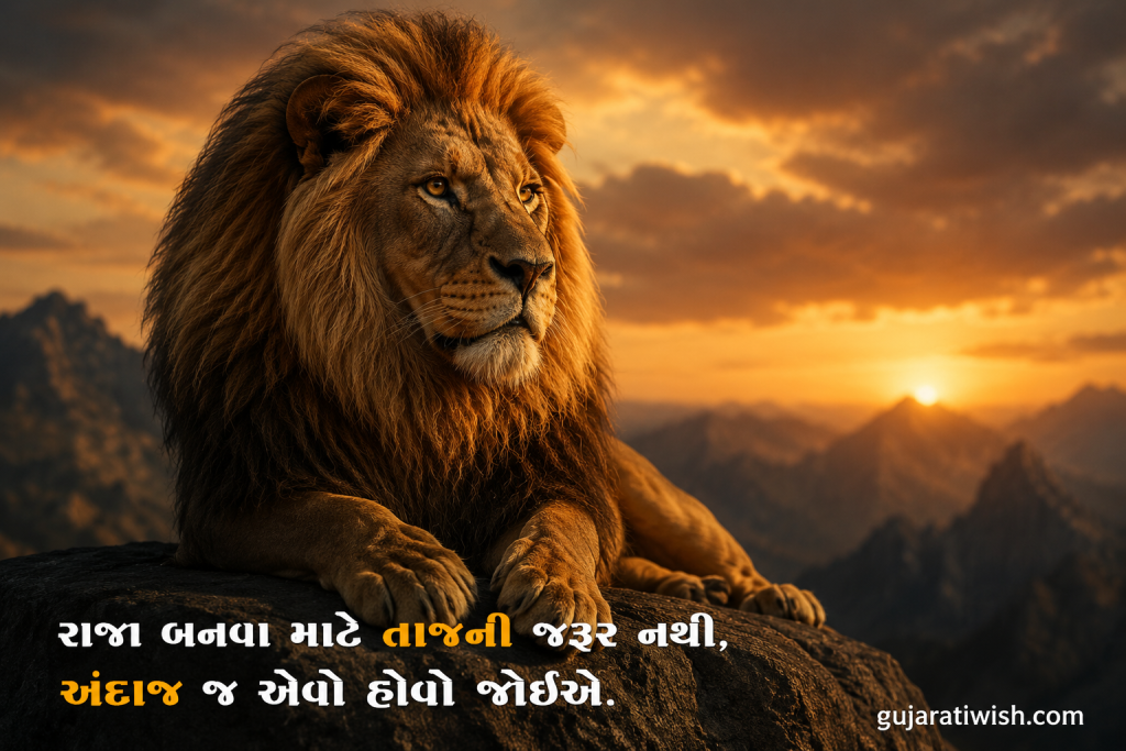 Royal Status in Gujarati images