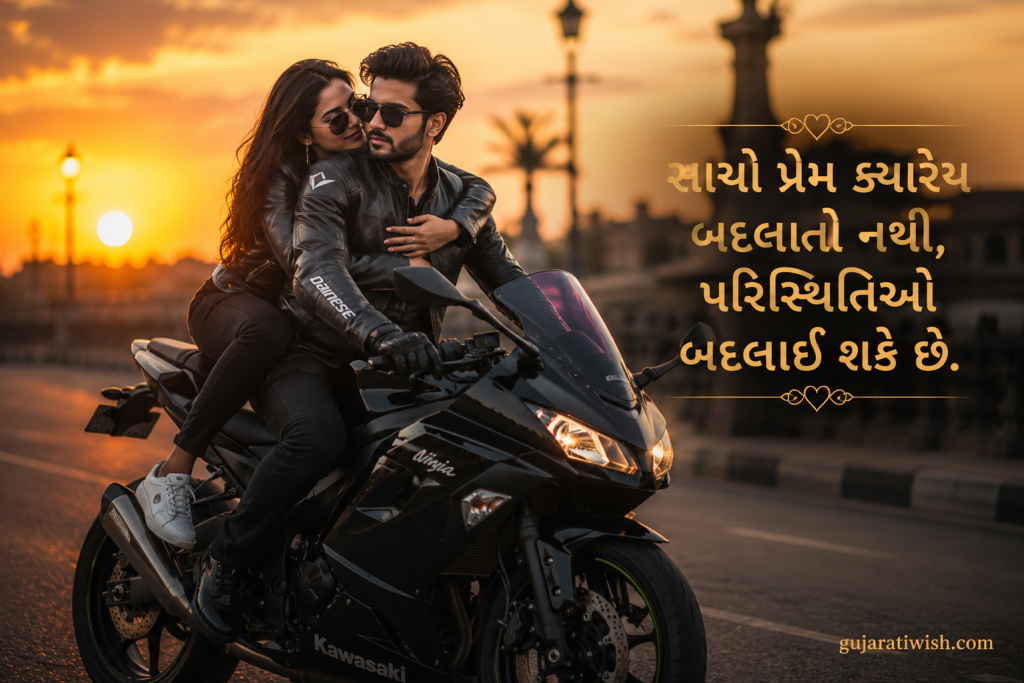 True Love Shayari in Gujarati