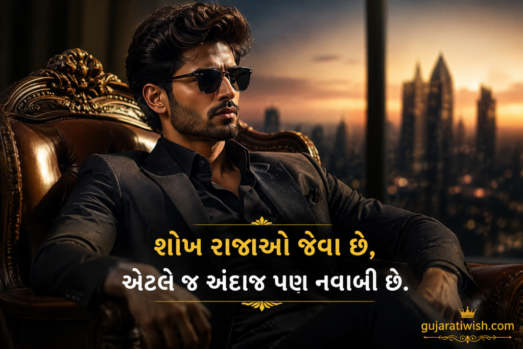 Two Line Attitude Shayari in Gujarati images
