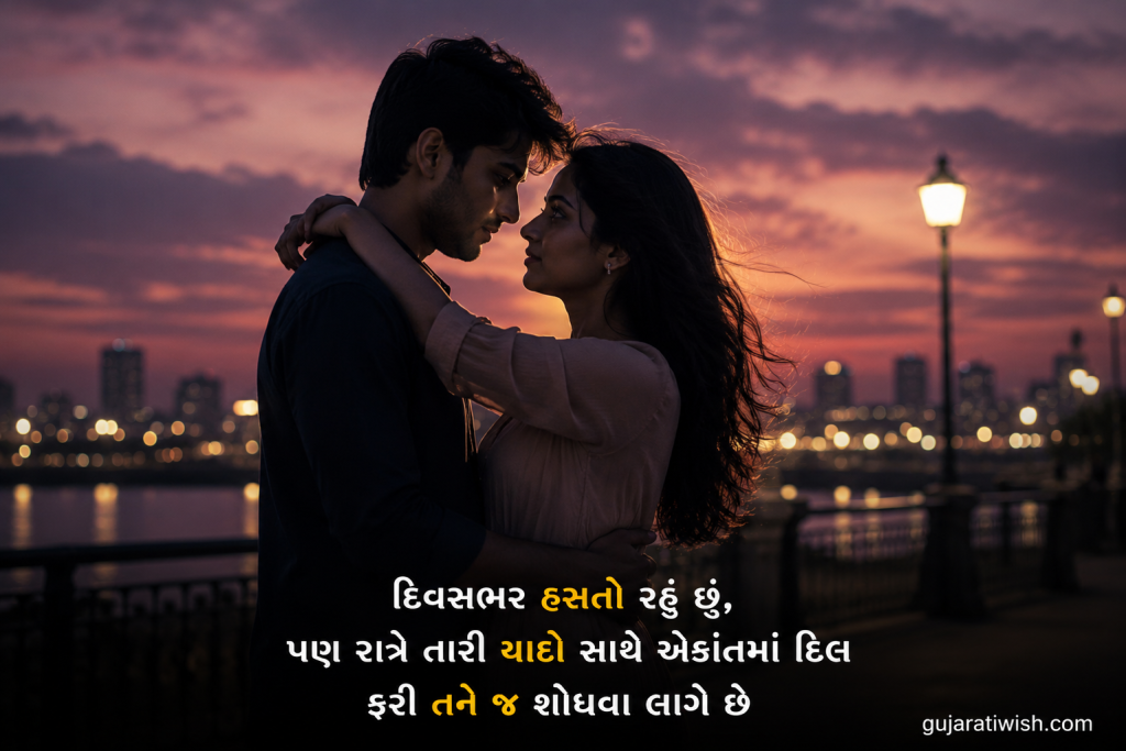 Wife Sad Shayari in Gujarati