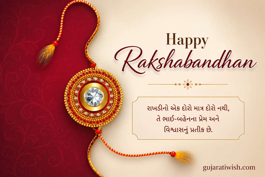 Best Raksha Bandhan Quotes