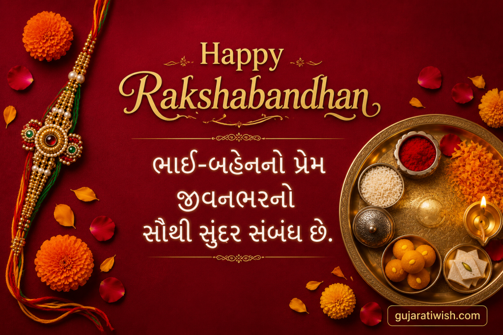 Heart Touching Raksha Bandhan Quotes