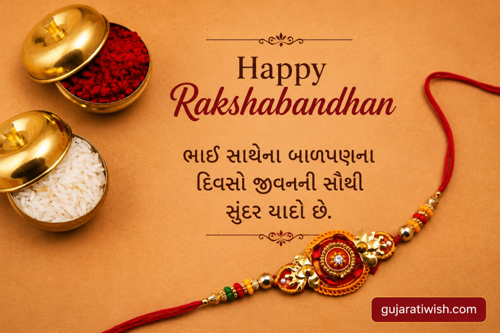 Raksha Bandhan Quotes in Gujarati for Sister