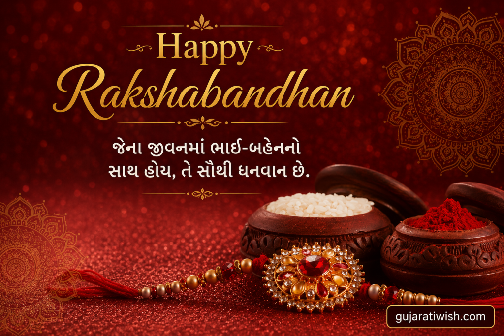 Short Rakhi Quotes in Gujarati