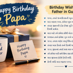 Birthday Wishes for Father in Gujarati