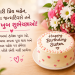 Birthday Wishes for Sister in Gujarati