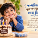 Birthday Wishes for Son in Gujarati