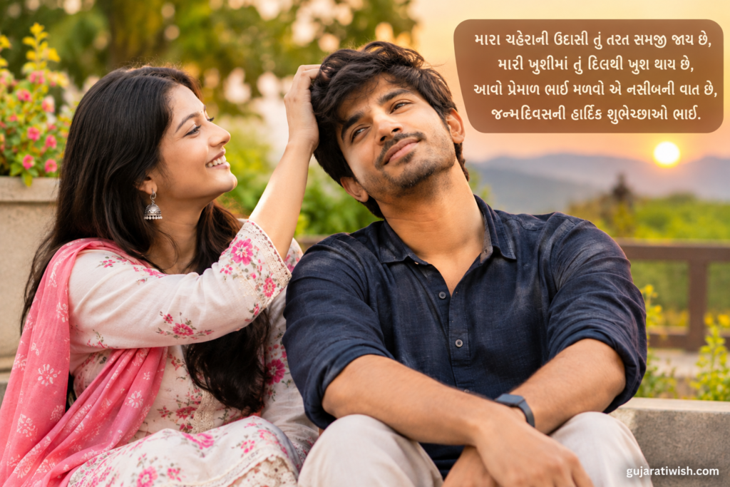 Heart Touching Birthday Wishes for Brother