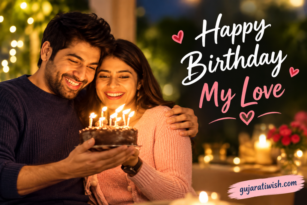 Heart-Touching Birthday Wishes for Husband in gujarati