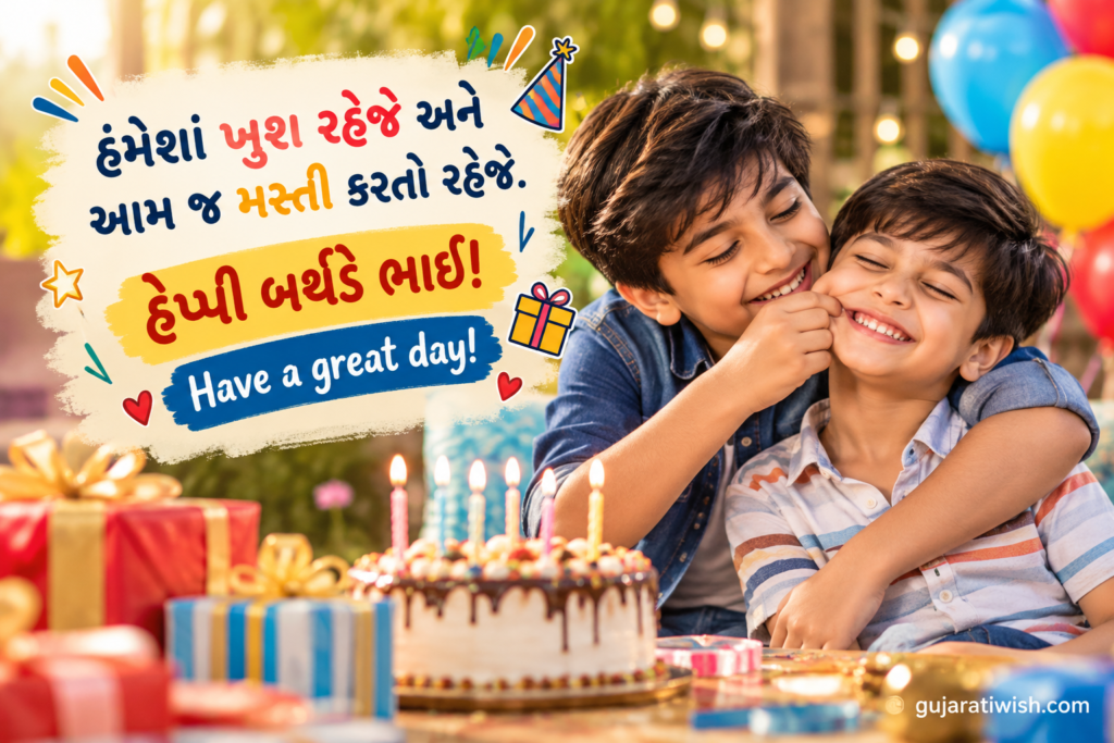 Short Birthday Wishes for Brother in Gujarati