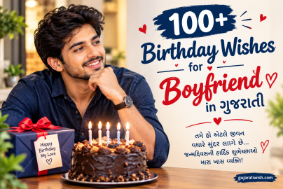 Birthday Wishes for Boyfriend in Gujarati