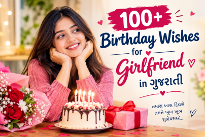 Birthday Wishes for Girlfriend in Gujarati