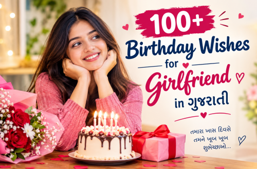 Birthday Wishes for Girlfriend in Gujarati
