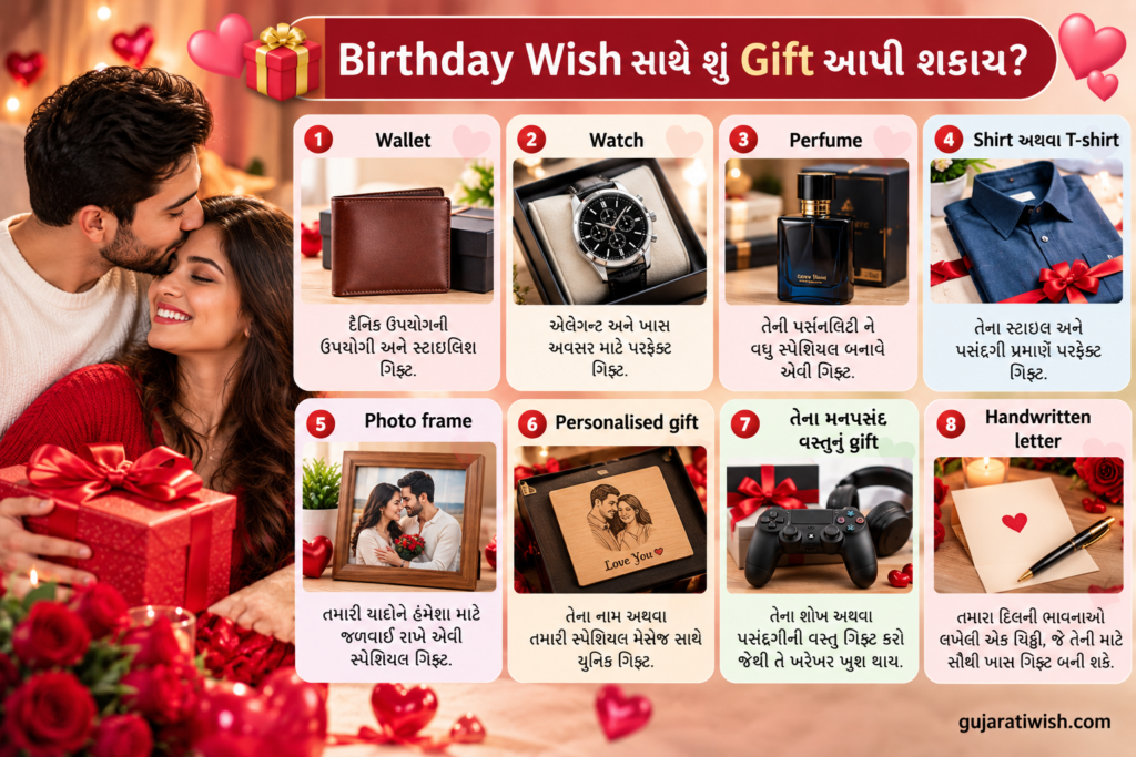 gift idea for boyfriend